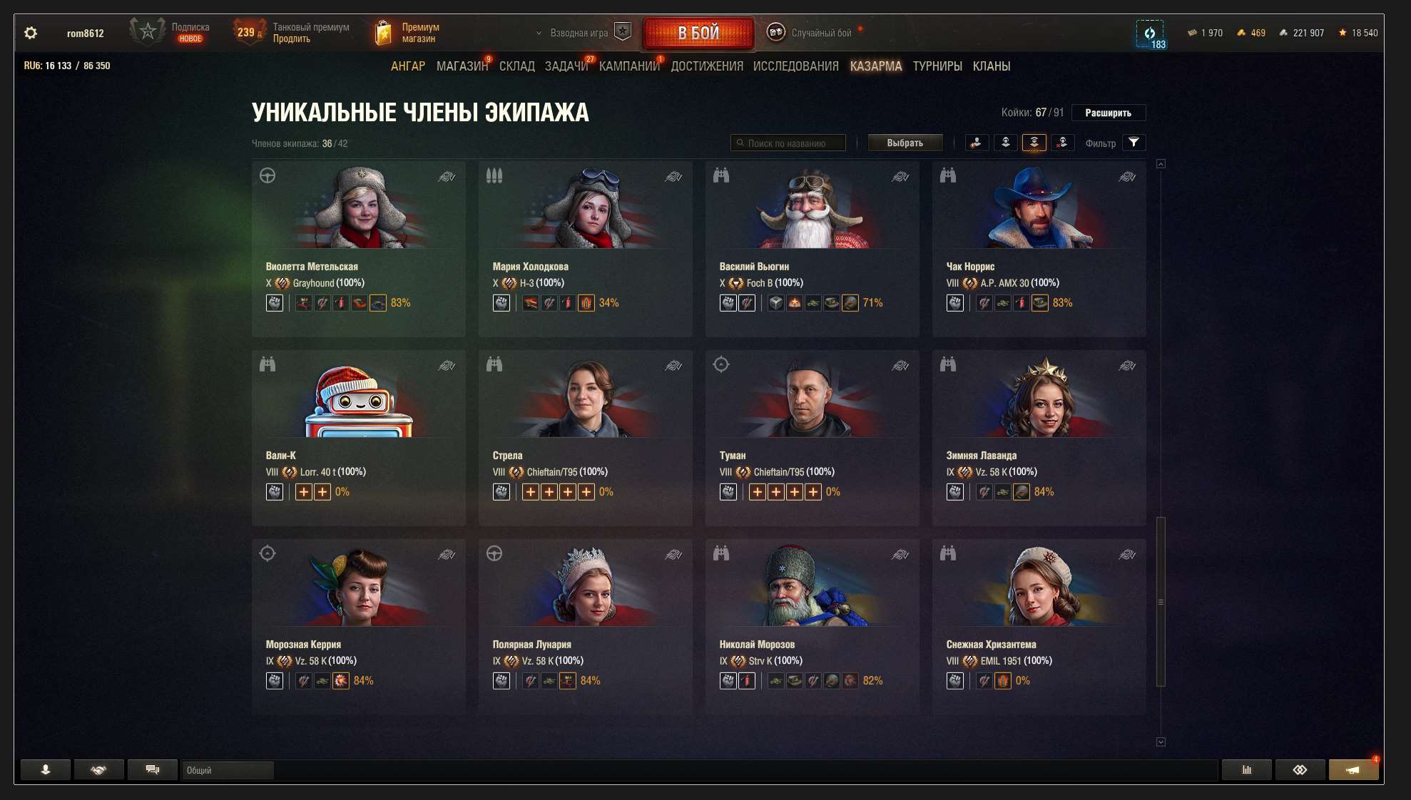 продажа аккаунта к игре Tanks Blitz, WoT(Lesta, WG)